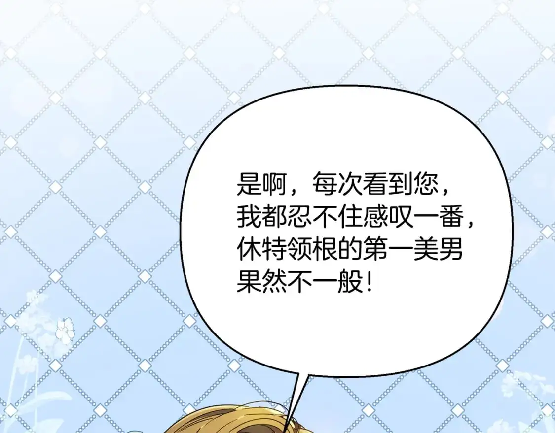 第44话 抢未婚妻 第65页