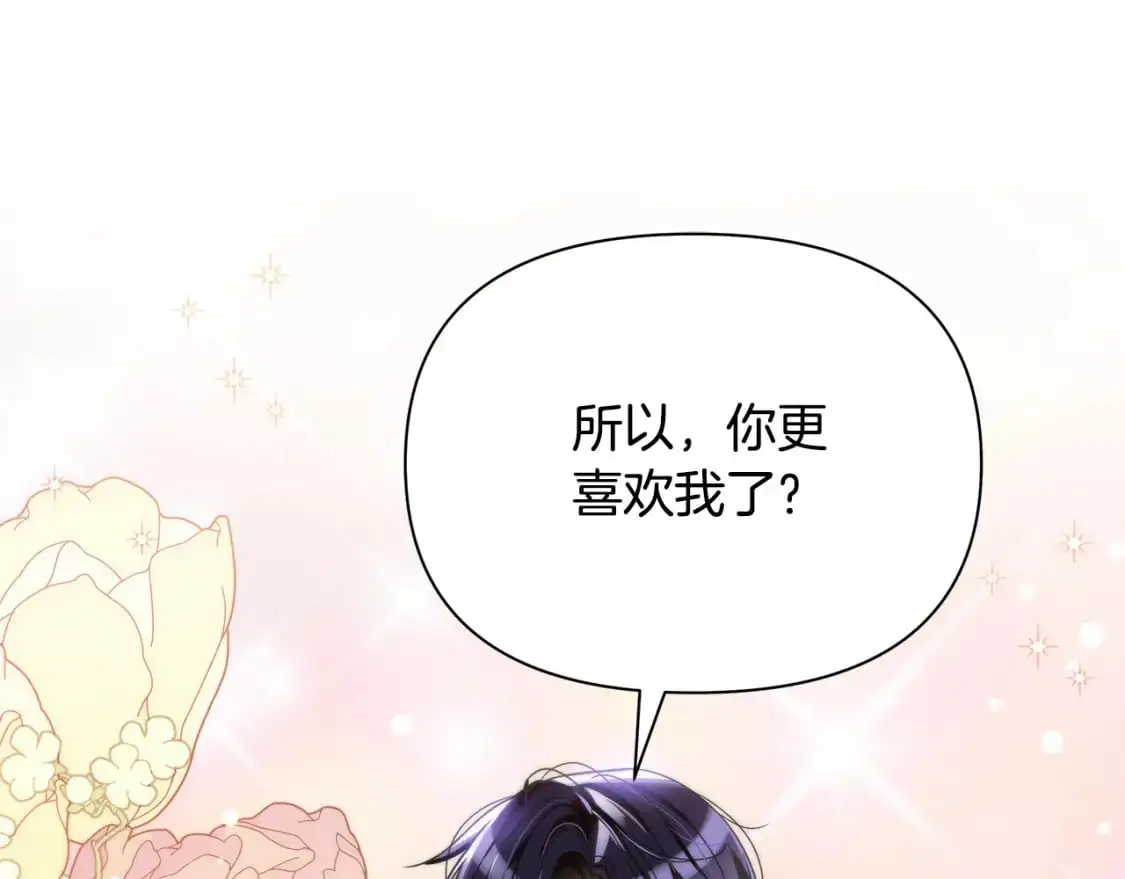 第44话 抢未婚妻 第70页