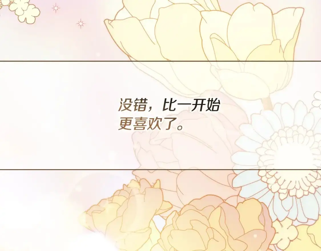 第44话 抢未婚妻 第73页