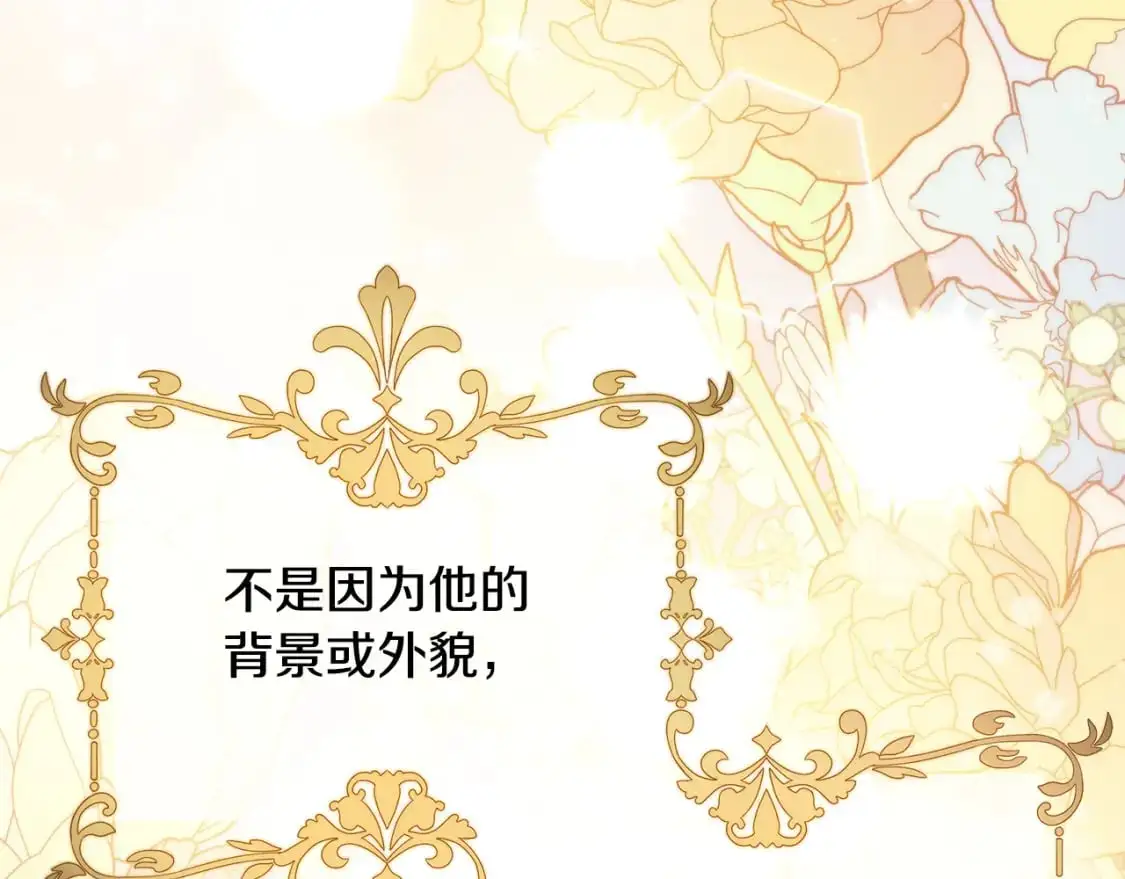 第44话 抢未婚妻 第74页