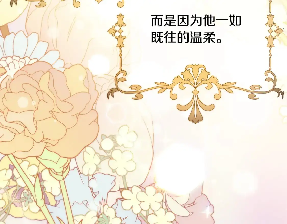 第44话 抢未婚妻 第75页
