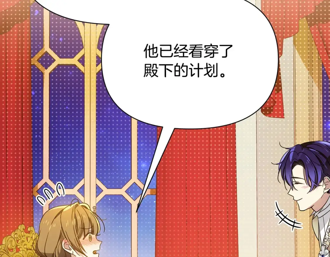 第44话 抢未婚妻 第79页