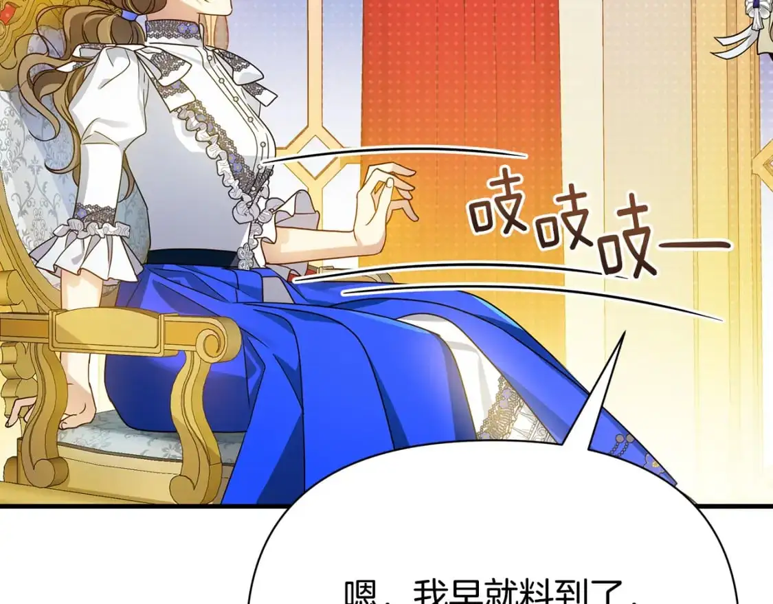 第44话 抢未婚妻 第80页