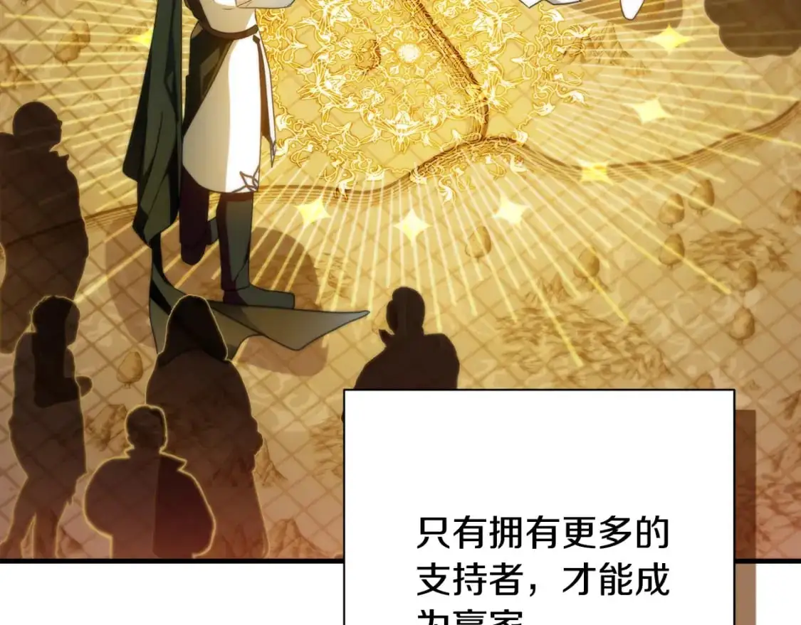 第44话 抢未婚妻 第84页
