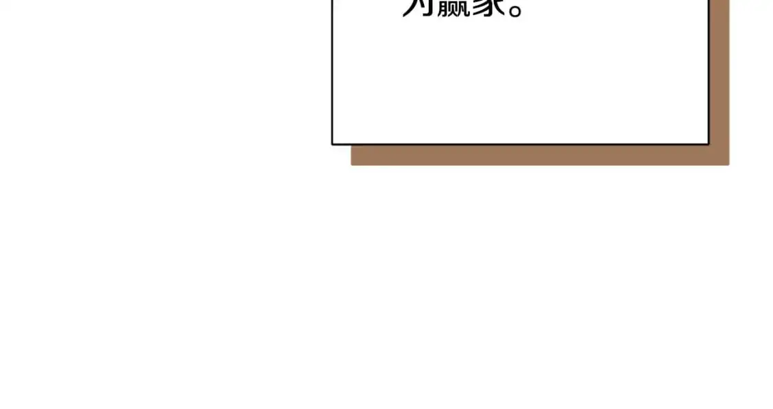 第44话 抢未婚妻 第85页