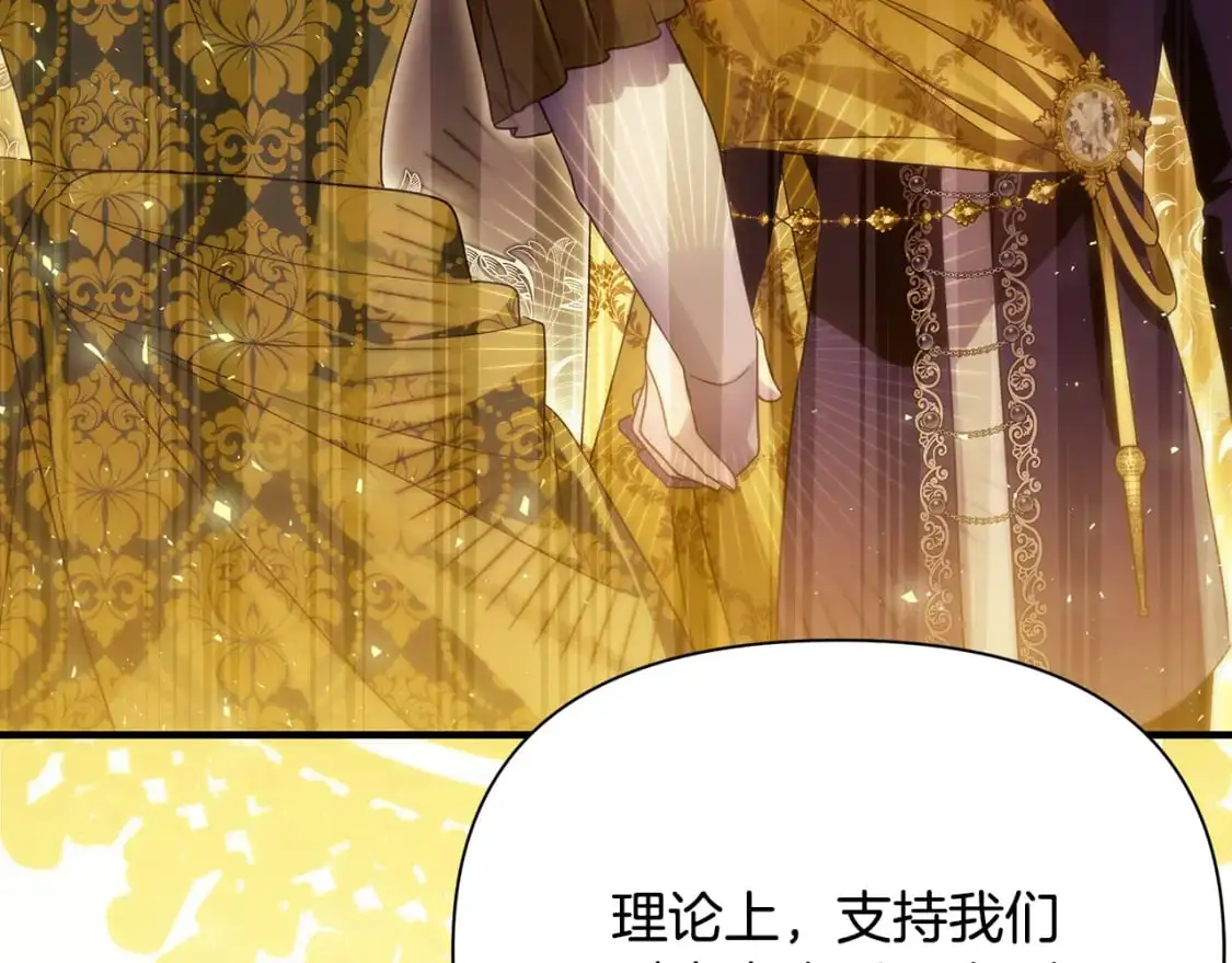 第44话 抢未婚妻 第90页