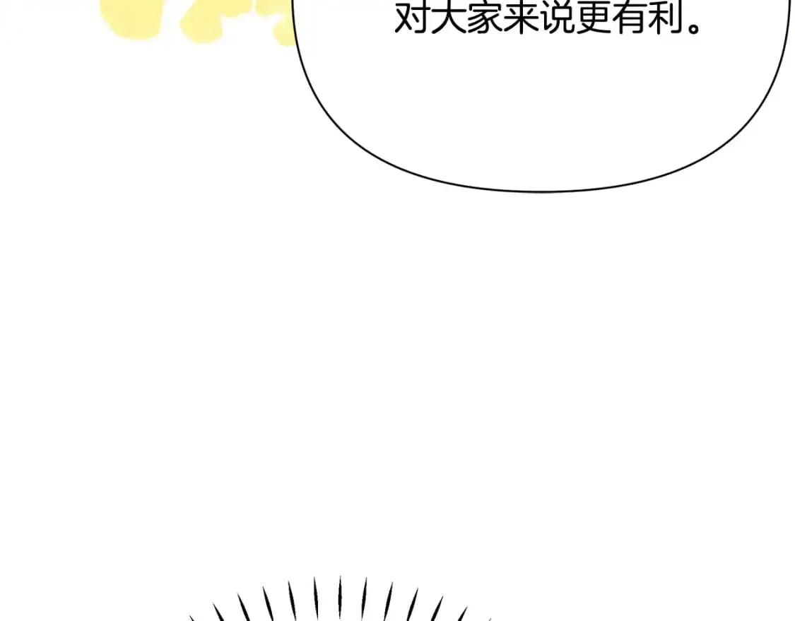 第44话 抢未婚妻 第91页