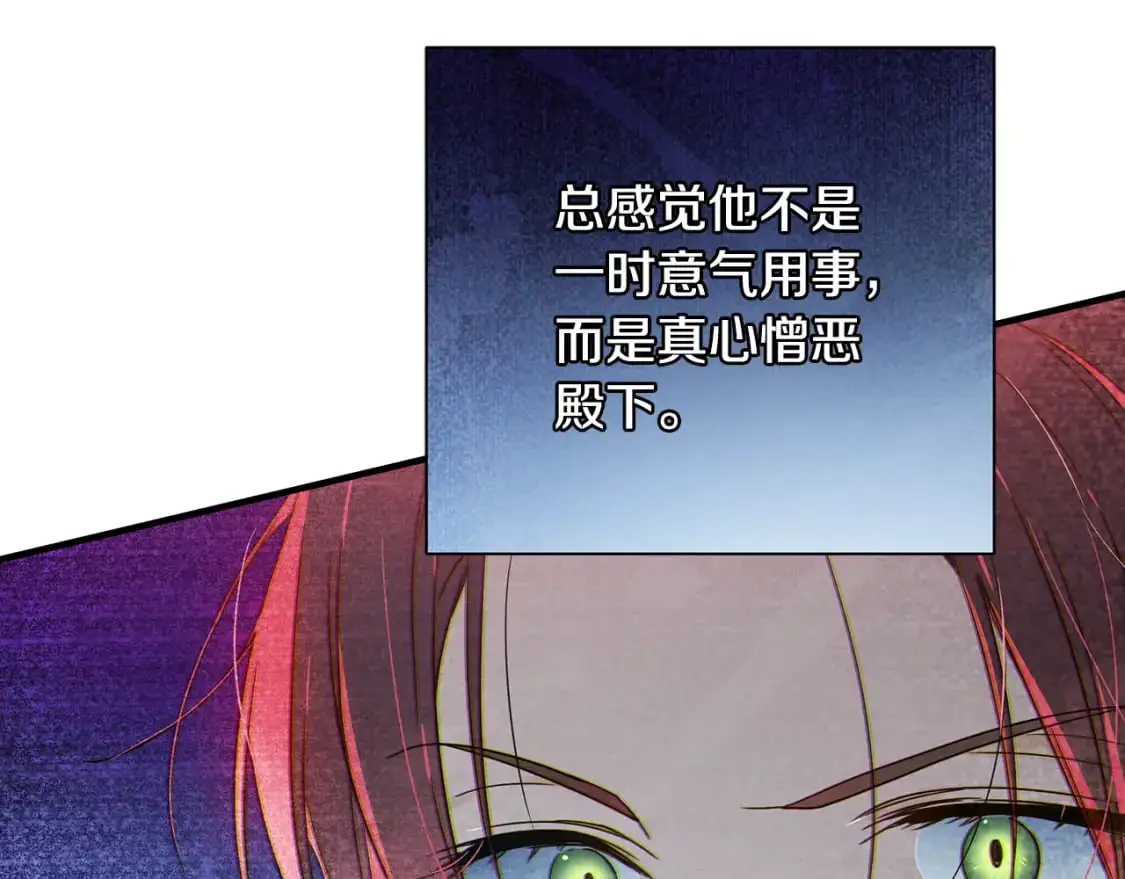 第44话 抢未婚妻 第94页