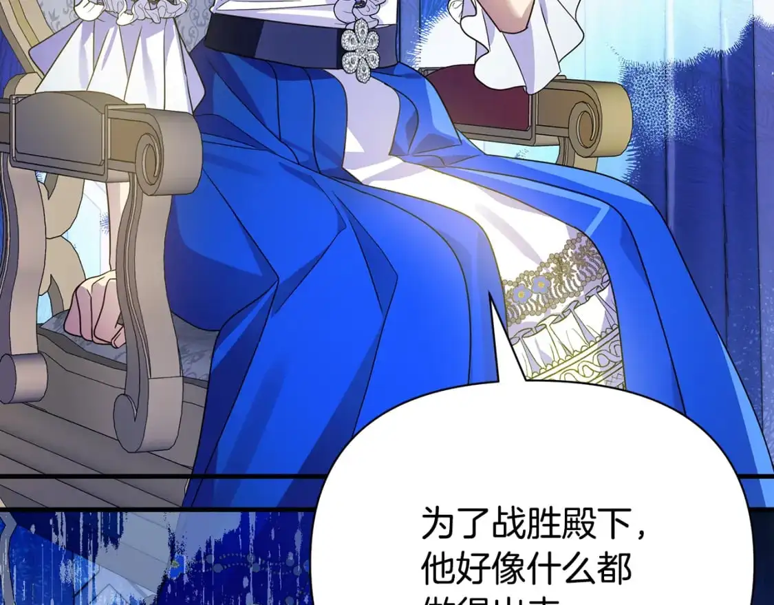 第44话 抢未婚妻 第98页