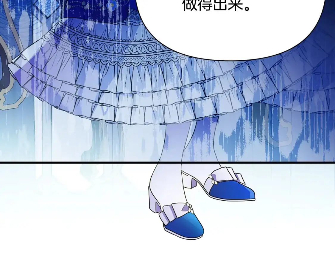 第44话 抢未婚妻 第99页
