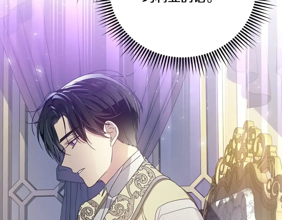 第44话 抢未婚妻 第102页