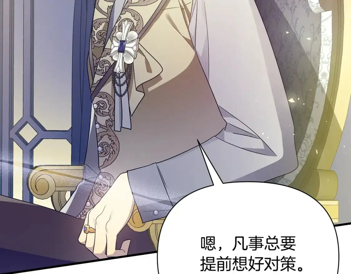 第44话 抢未婚妻 第103页