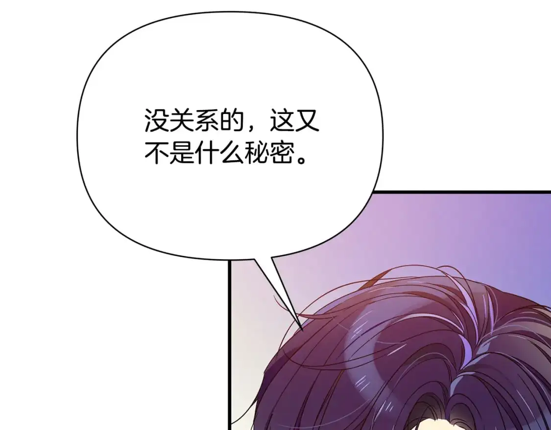 第44话 抢未婚妻 第114页