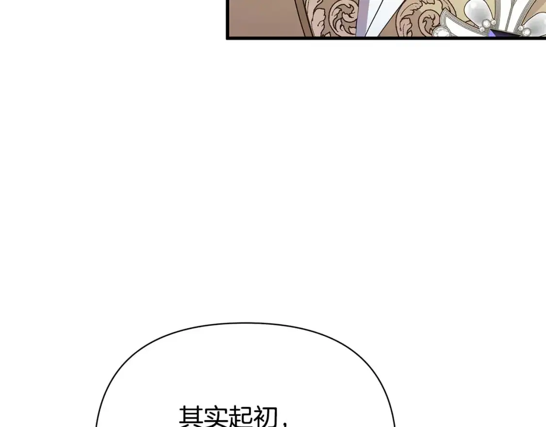 第44话 抢未婚妻 第116页