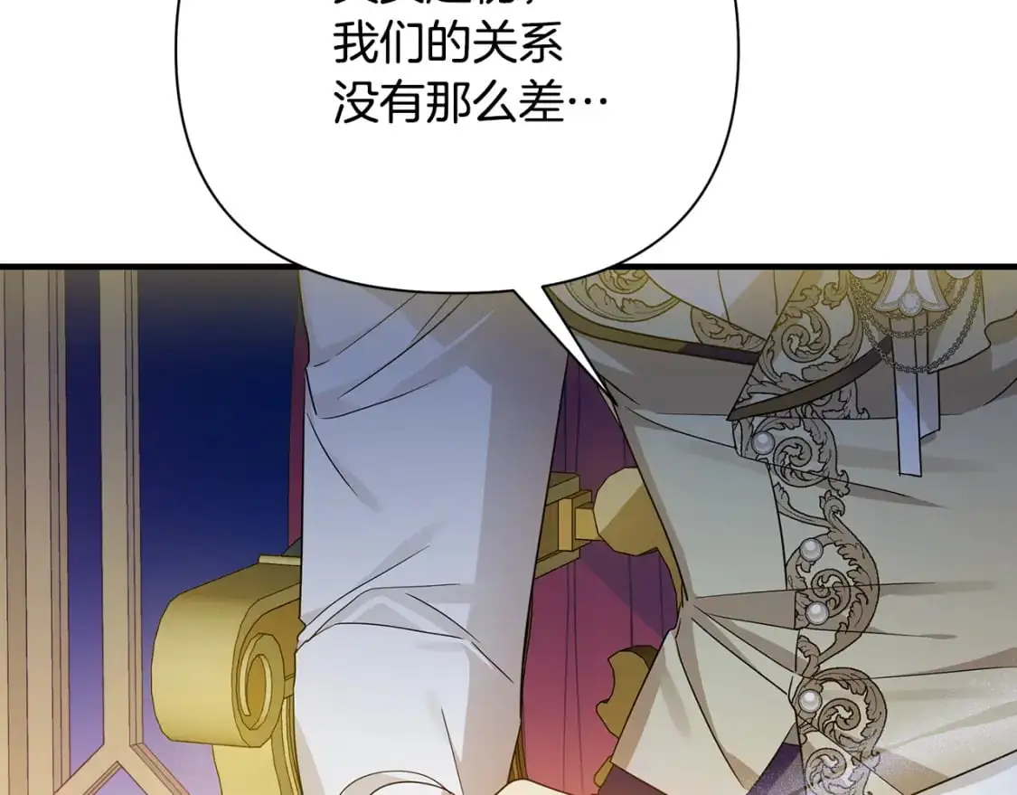 第44话 抢未婚妻 第117页