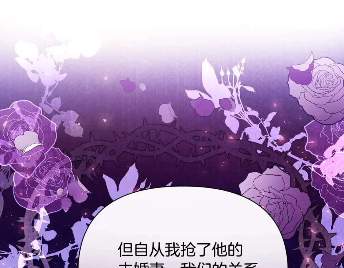 第44话 抢未婚妻 第119页