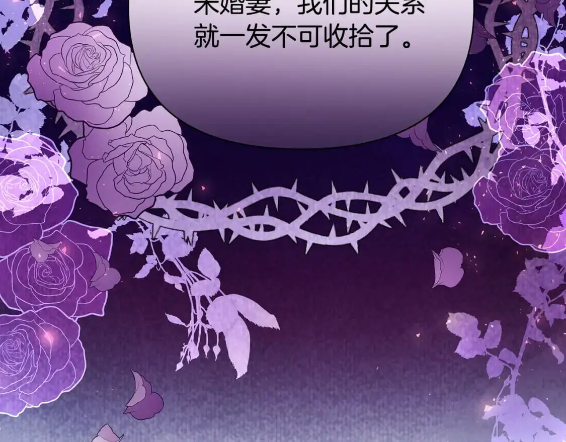 第44话 抢未婚妻 第120页