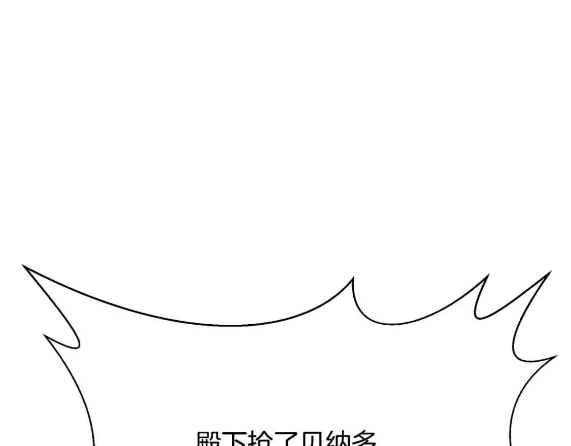 第44话 抢未婚妻 第123页