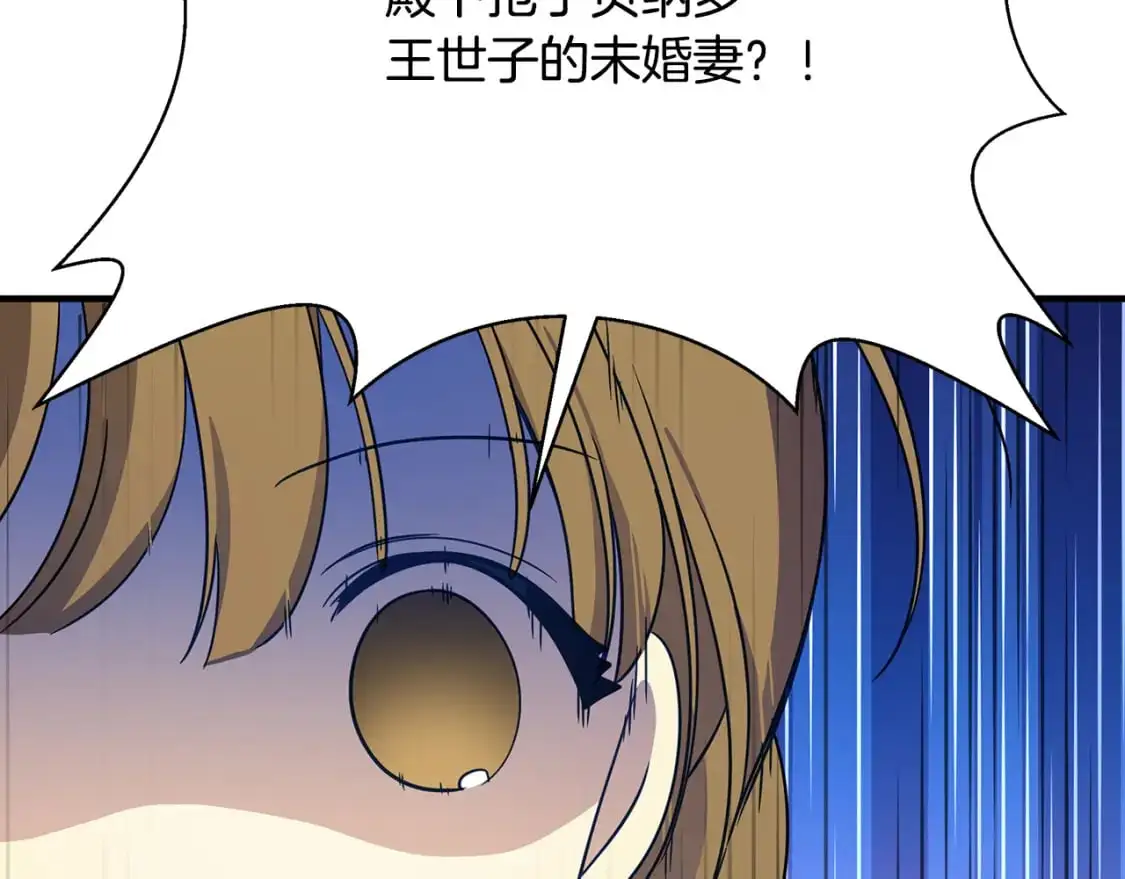 第44话 抢未婚妻 第124页