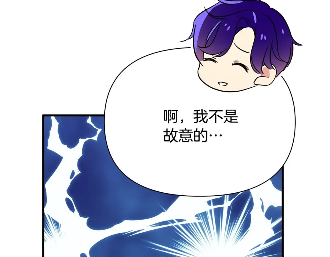 第44话 抢未婚妻 第126页