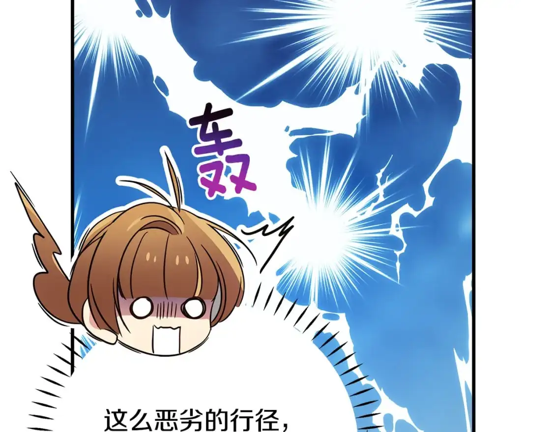 第44话 抢未婚妻 第127页