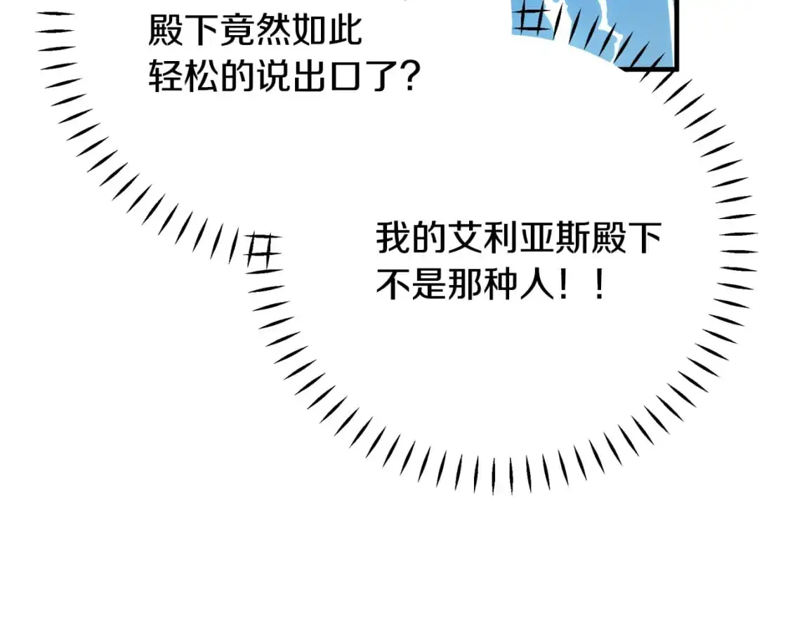 第44话 抢未婚妻 第128页