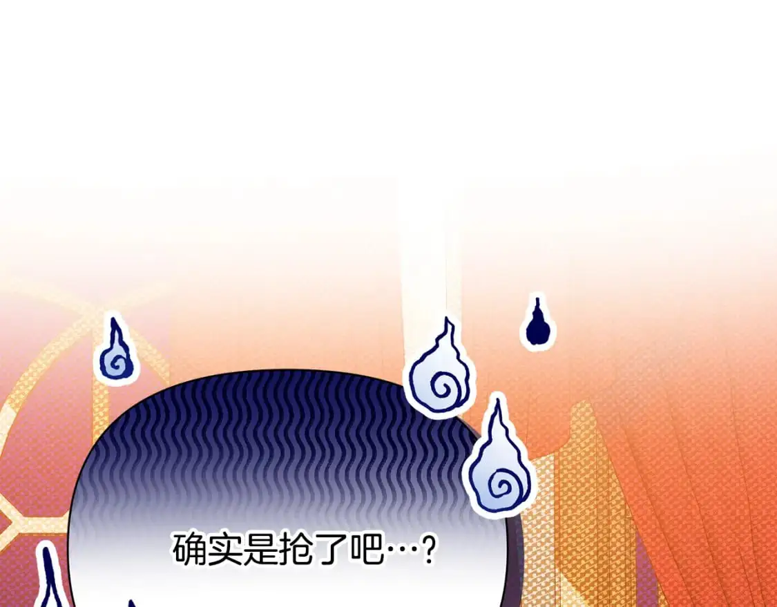 第44话 抢未婚妻 第129页