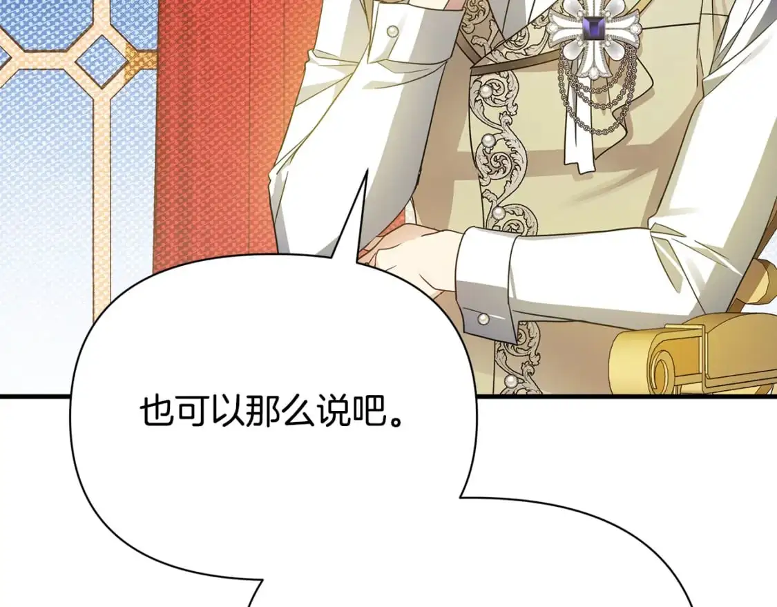 第44话 抢未婚妻 第131页