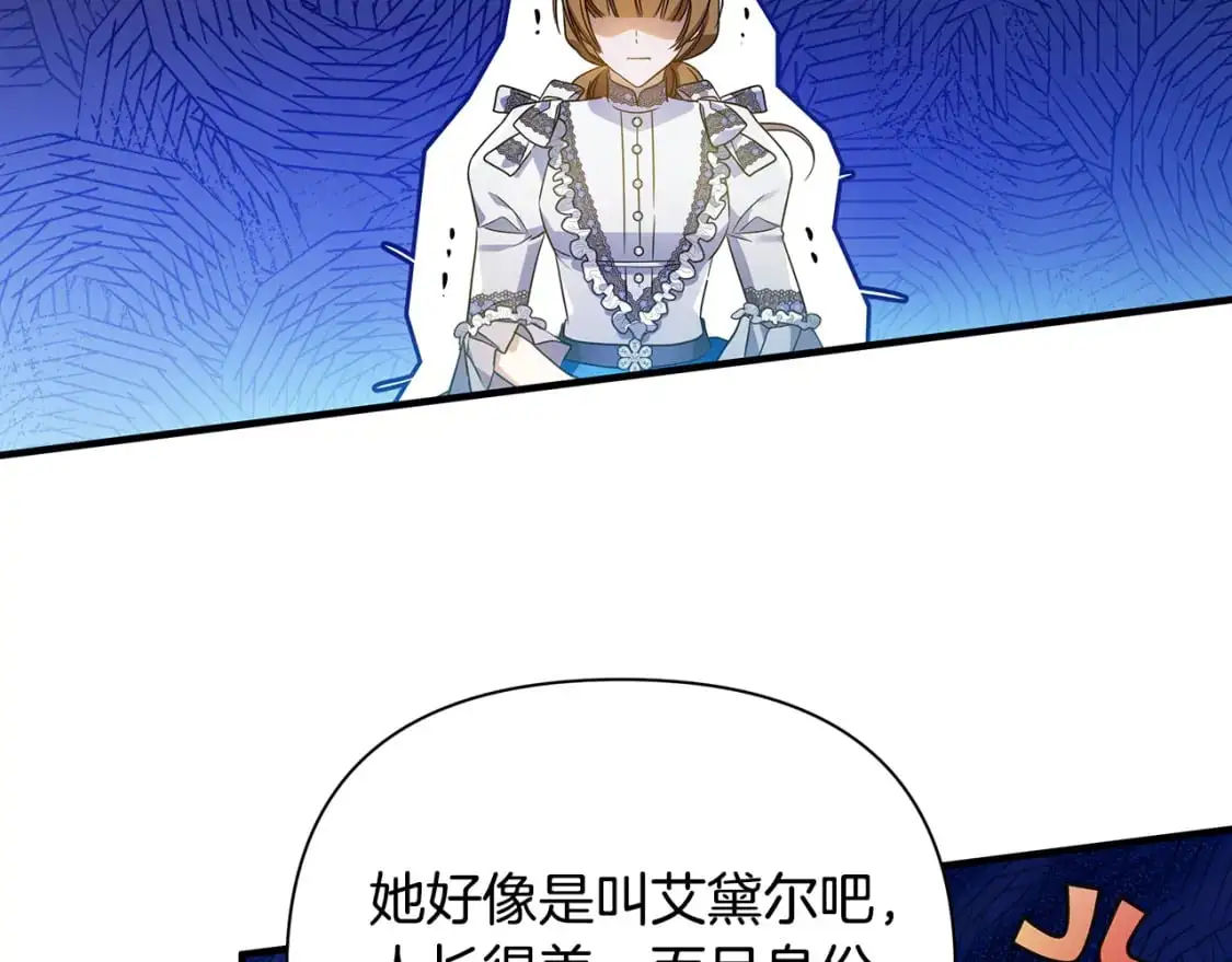 第44话 抢未婚妻 第134页
