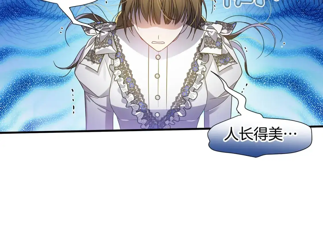 第44话 抢未婚妻 第136页