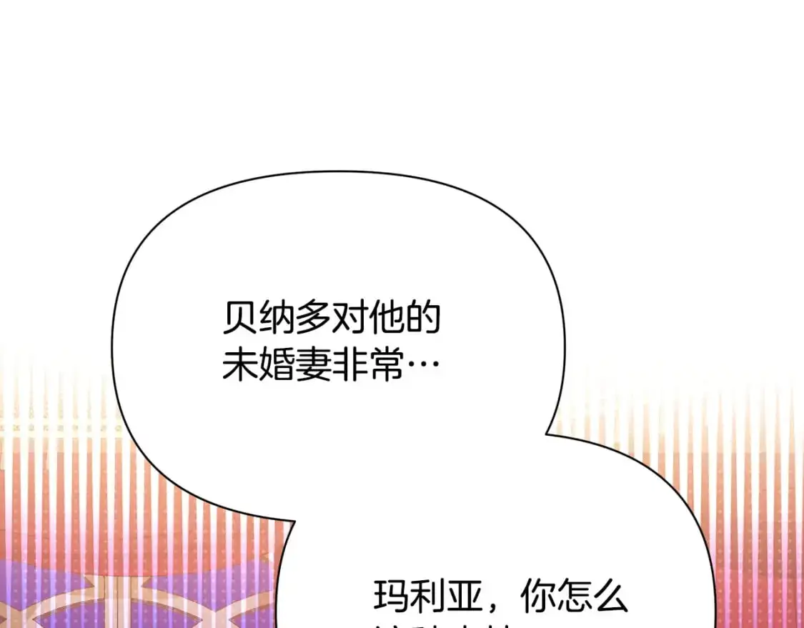第44话 抢未婚妻 第137页