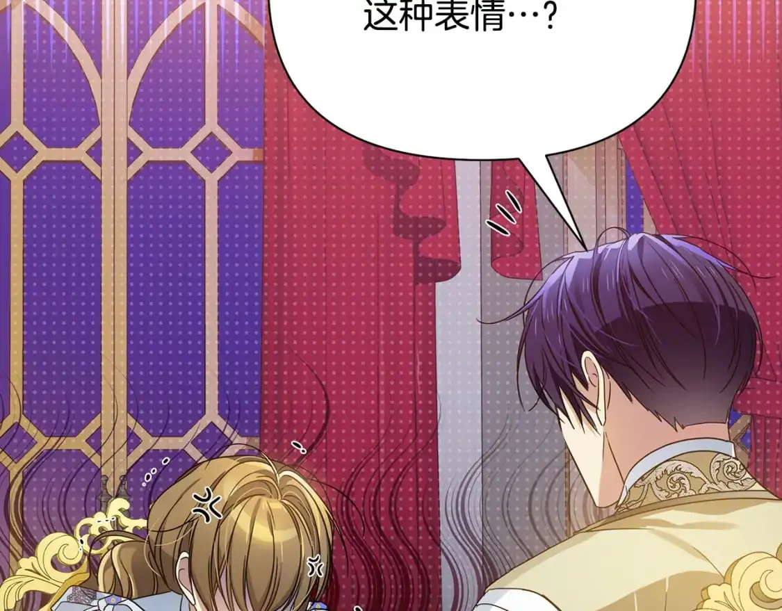 第44话 抢未婚妻 第138页