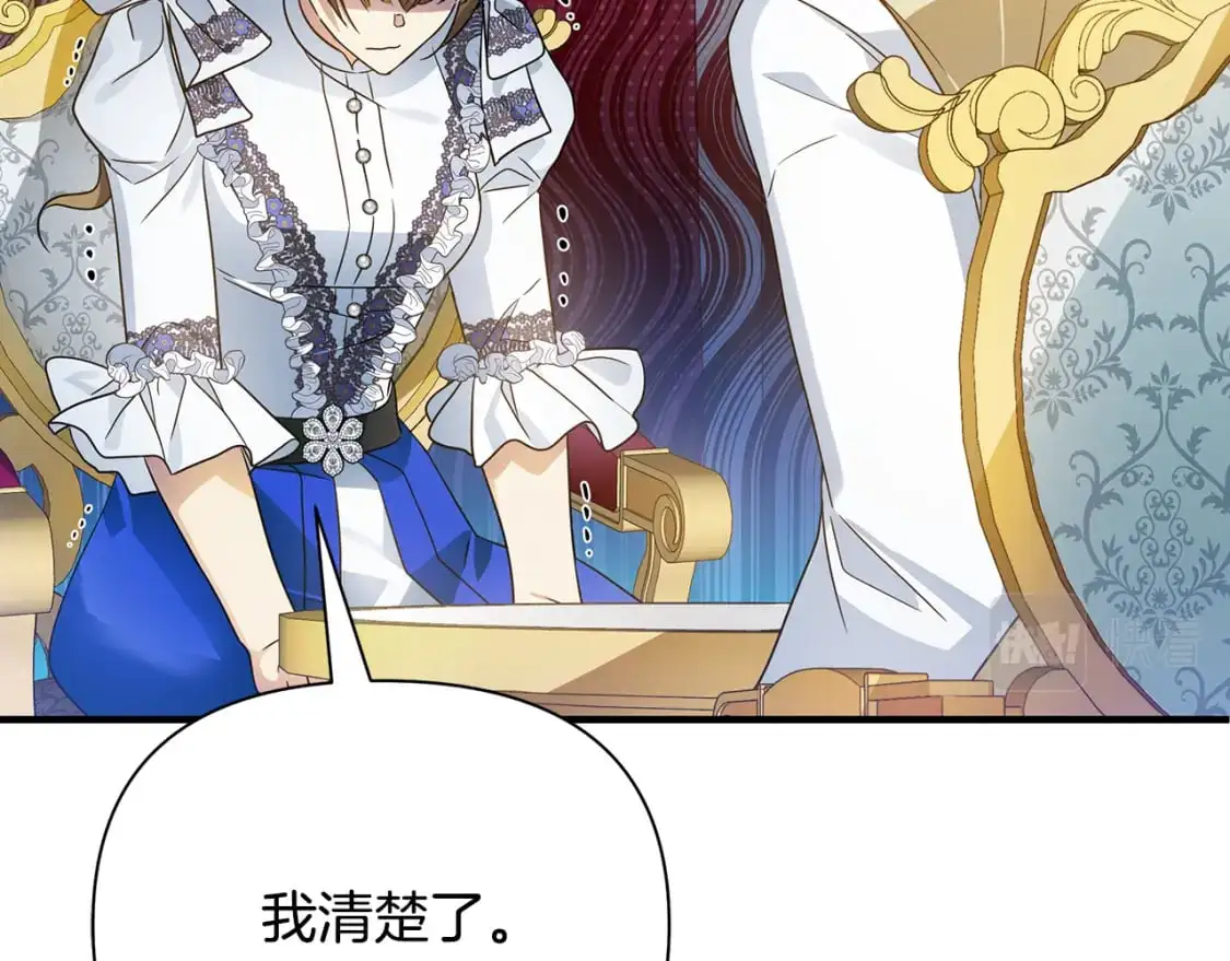 第44话 抢未婚妻 第139页