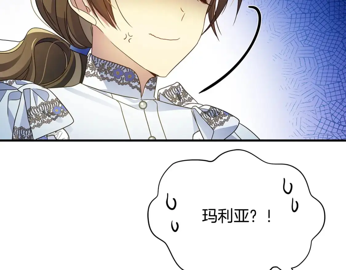 第44话 抢未婚妻 第142页
