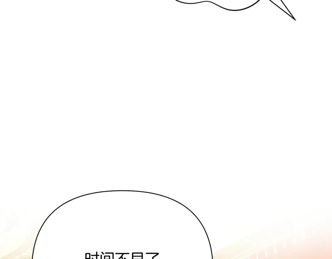 第44话 抢未婚妻 第143页