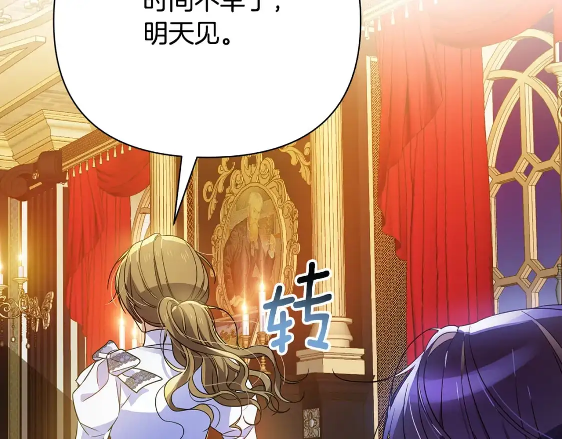 第44话 抢未婚妻 第144页