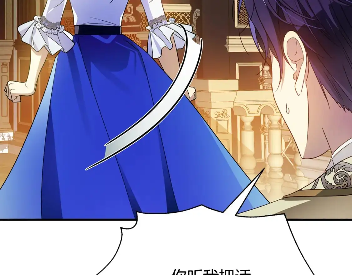 第44话 抢未婚妻 第145页