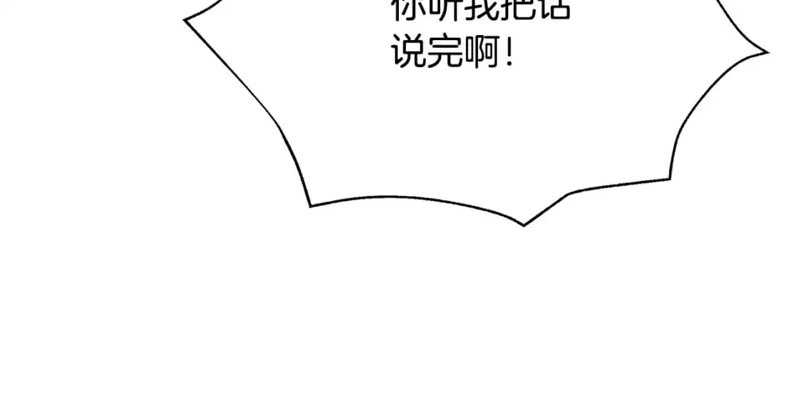 第44话 抢未婚妻 第146页