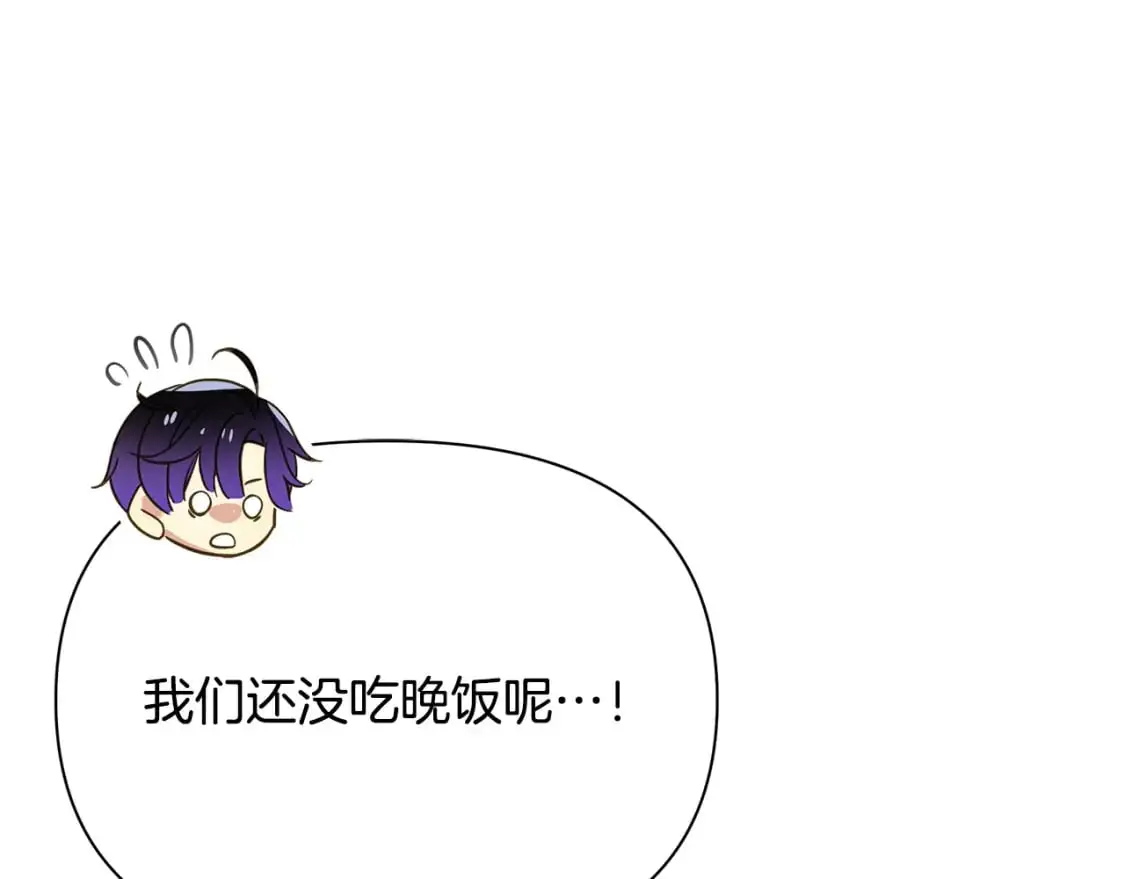 第44话 抢未婚妻 第147页
