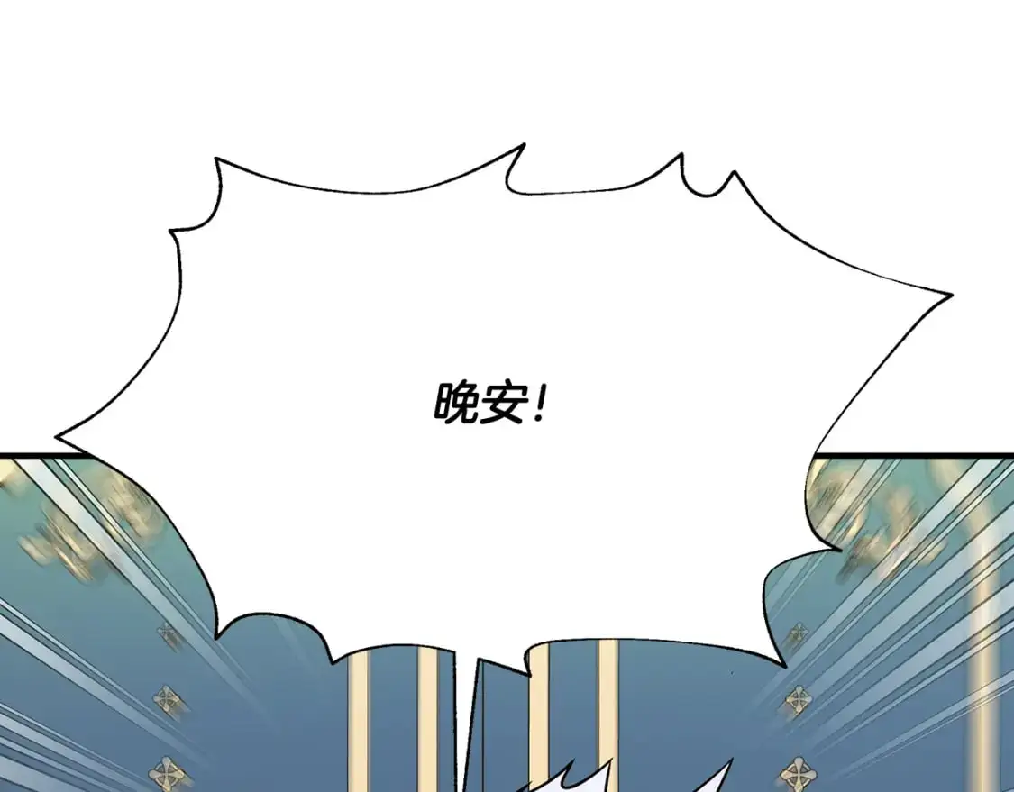 第44话 抢未婚妻 第150页