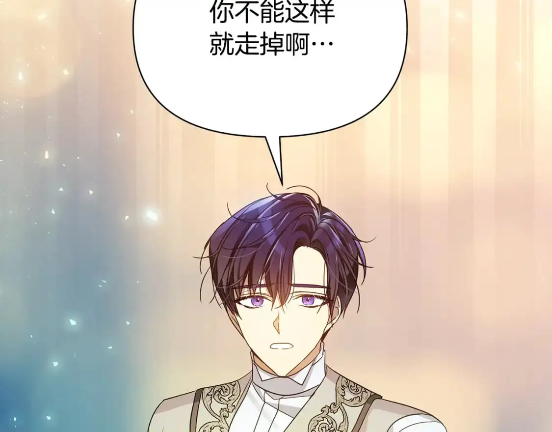 第44话 抢未婚妻 第153页