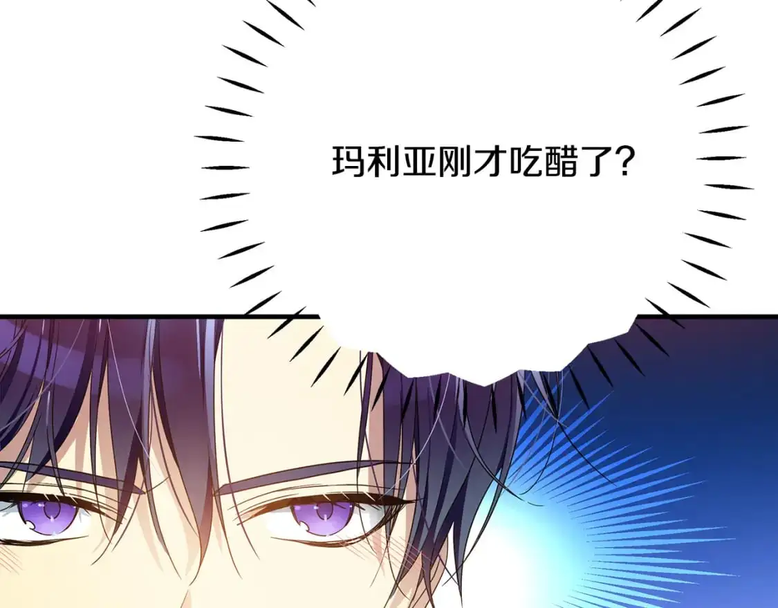 第44话 抢未婚妻 第156页