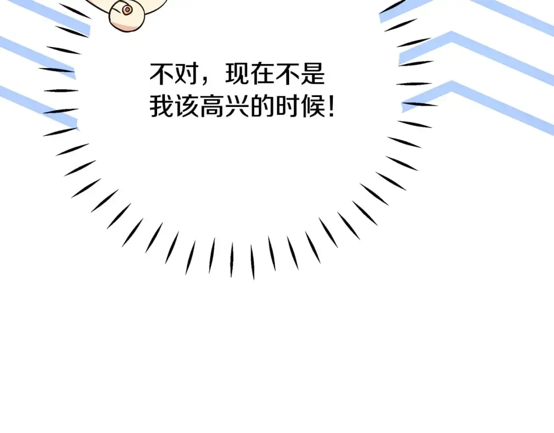 第44话 抢未婚妻 第158页