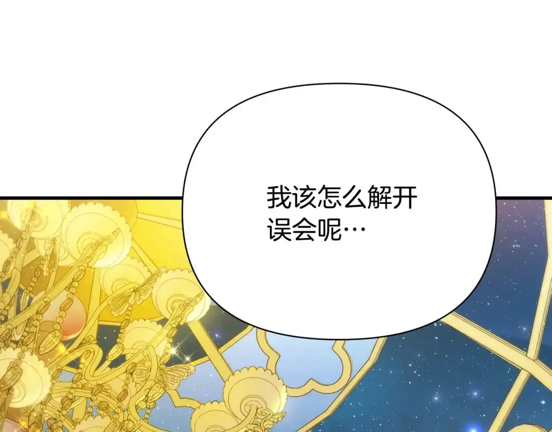 第44话 抢未婚妻 第159页