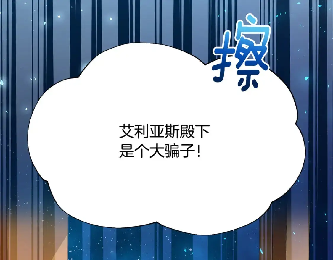 第44话 抢未婚妻 第163页