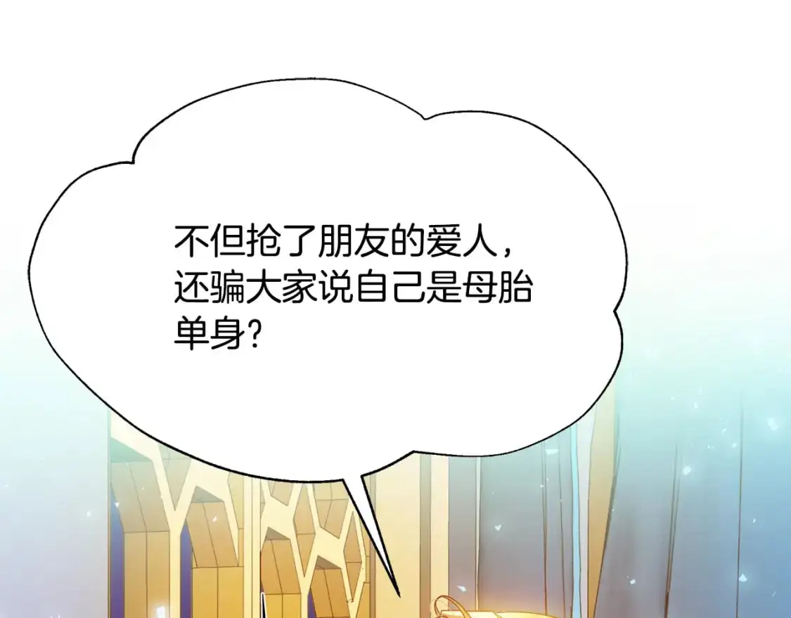 第44话 抢未婚妻 第166页