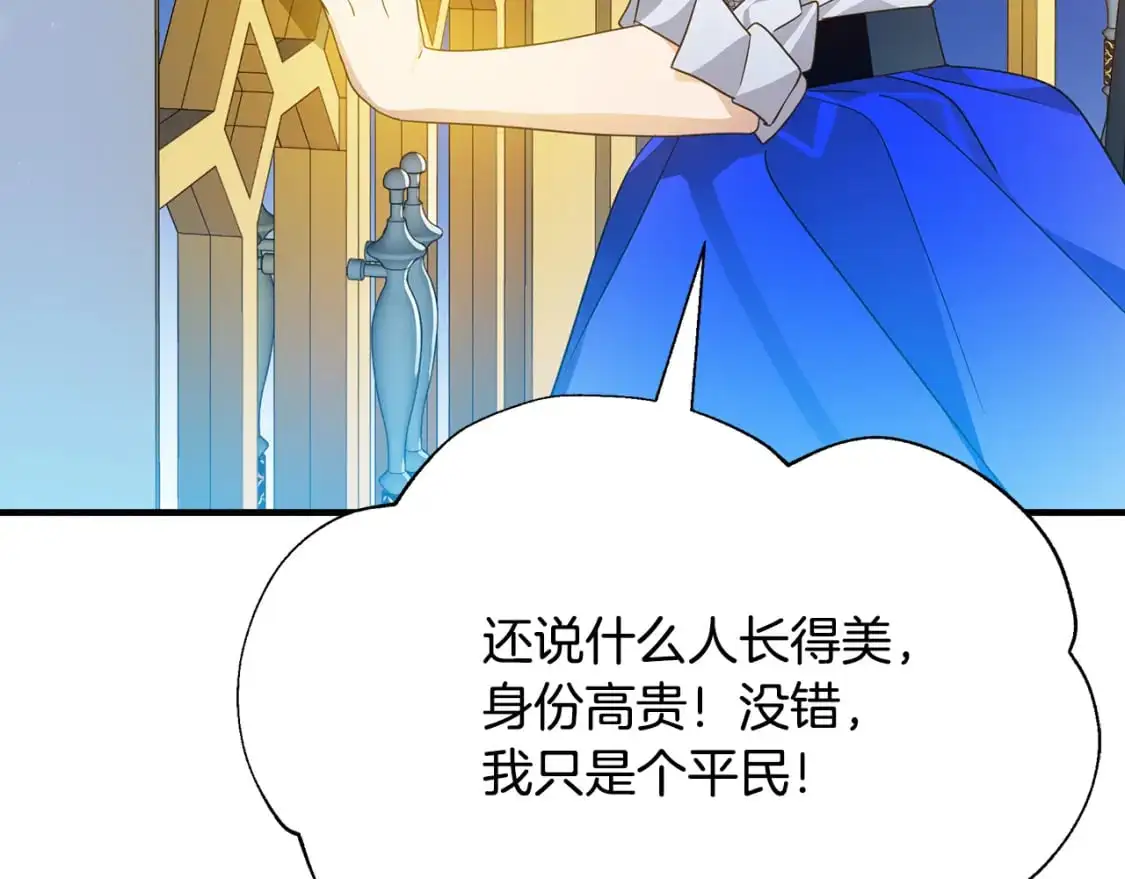 第44话 抢未婚妻 第168页