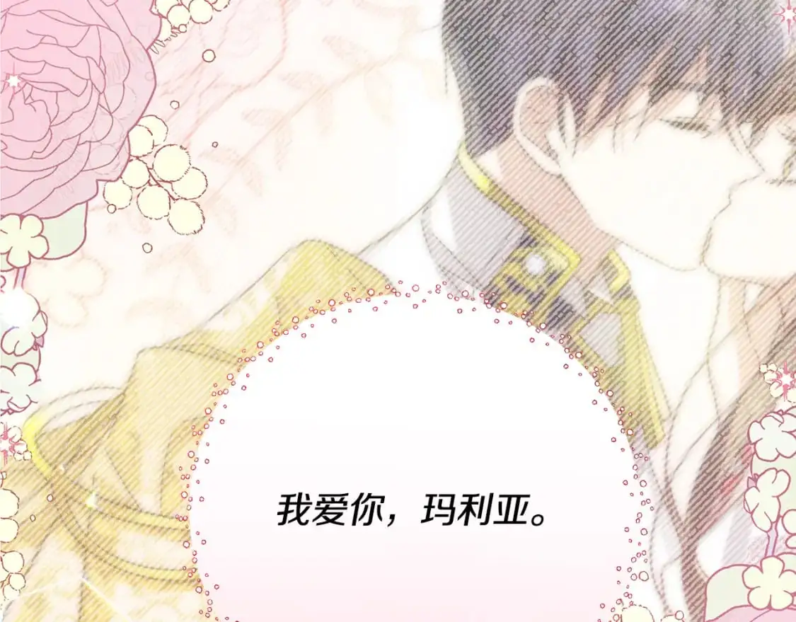 第44话 抢未婚妻 第170页