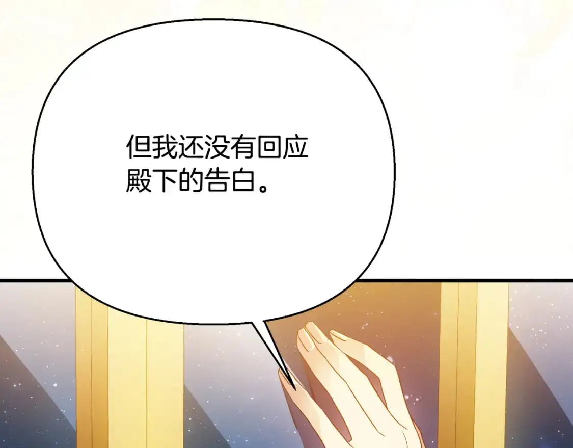 第44话 抢未婚妻 第172页