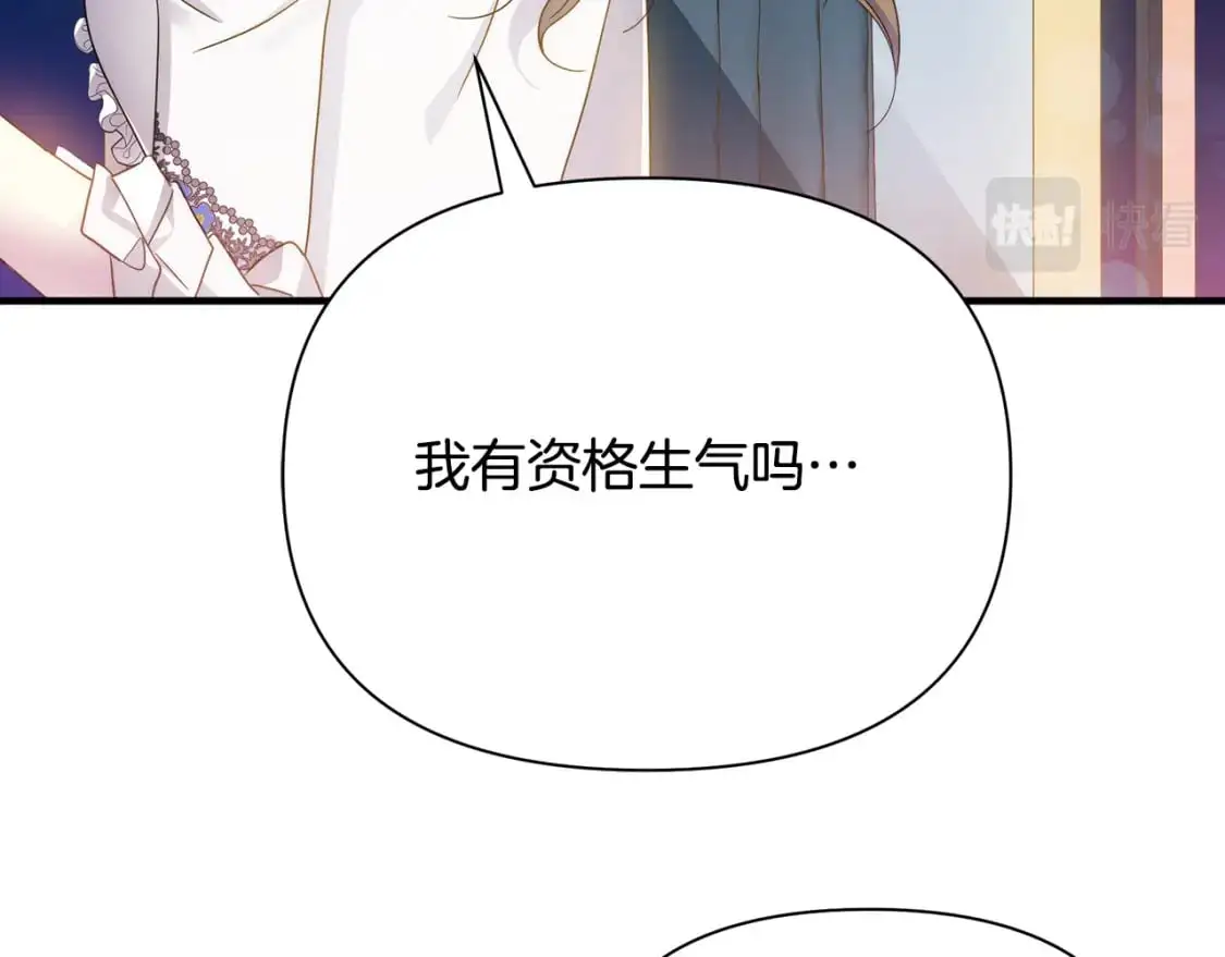 第44话 抢未婚妻 第175页